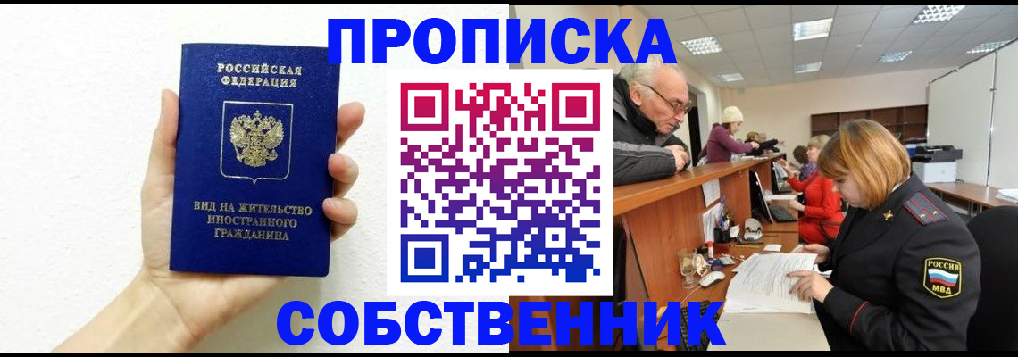 временная регистрация для школы в Ростове