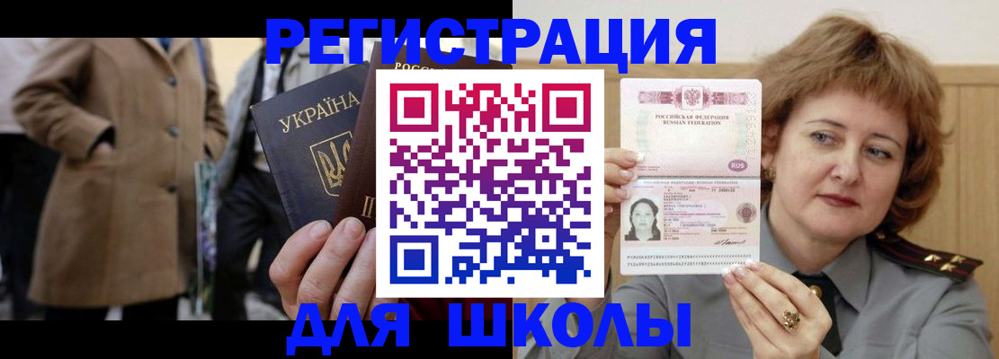 прописка гарантия в Ростове
